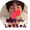 傾聴サロンしゅうちゃん