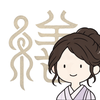 みこと｜ご縁を整えるヒーラー｜占い