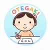おてがきや