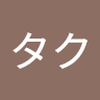 宅 タク