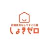 しょきゼロ