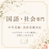 おかむら先生