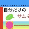 塚本ゆうた