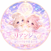 リアンジュ ひとりで悩まないで