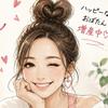 アラフォー主婦｜ハッピーなおばたん