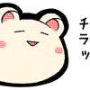 えねこ