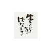 寝加瀬 太郎