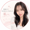 ✨女性の垢抜け専門✨美容歴9年❊むぎ