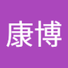 西原 康博