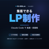 個人開発Lab