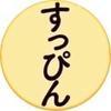 あーぱ