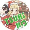 tsukinoatena333