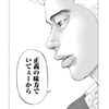 白鳥龍彦