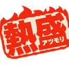 パチンコの極