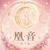 凰音　ーおうねー