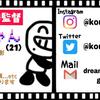 映像制作監督こうちゃん