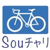 SOUチャリ