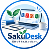 SakuDesk