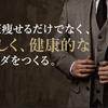 ダイエットアドバイザー　りょう