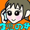 ３児の母｢ナク｣です！