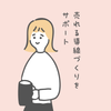sakura_ec_growth