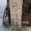 原宿・参道橋　fatherＧ