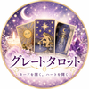 Great  tarot