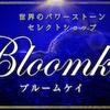 Bloom Kei