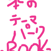 book theme park