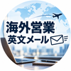 田中渉