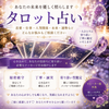 JFTA公認タロット士　ERI