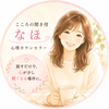 なほデス