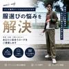 あなたに似合う服を提案