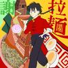 masamokkun