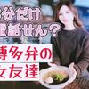 アラサーれいこ