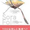SORA FOL