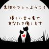 黒猫カフェ