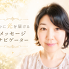情報なしで占えます＊ゆり