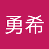 大澤 勇希