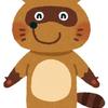 たぬきちゃん