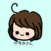 かすみさんの相談屋さん