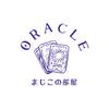 のぞみオラクル占い