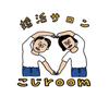 こじroom
