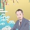 5億の大家さん