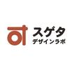スゲタデザインラボ