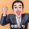 JAPANUNIX NAKANO