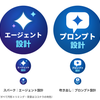 現役大手企業生成AI推進部門