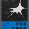 平塚バウ