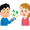 英語衛門