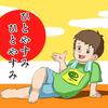 ひもとき堂とらや